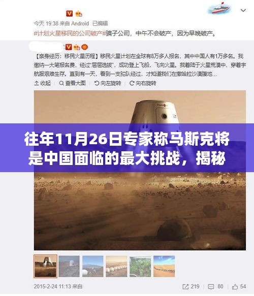 揭秘馬斯克，引領(lǐng)革新風(fēng)潮，成為中國高科技產(chǎn)業(yè)的最大挑戰(zhàn)者