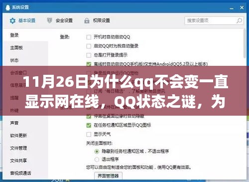 QQ在線狀態(tài)恒定背后的秘密，探索學(xué)習(xí)中的成長與自信啟示