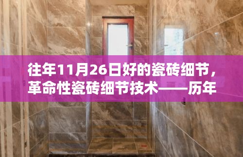 蕩然無存 第4頁