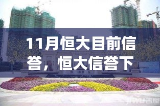 探訪隱秘小巷，恒大信譽下的獨特小店魅力之旅