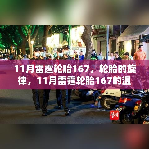 衣不曳地 第4頁
