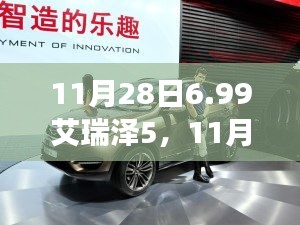 艾瑞澤5啟航新征程，學(xué)習(xí)與變化的魔力，自信鑄就夢想之舟，希望符合您的要求，您也可酌情調(diào)整。