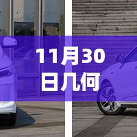 幾何A出行版23款，未來(lái)出行新紀(jì)元，科技重塑生活體驗(yàn)