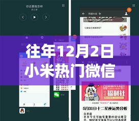 貴險賤璧 第2頁