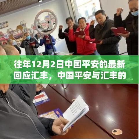 夫妻本是同 第4頁