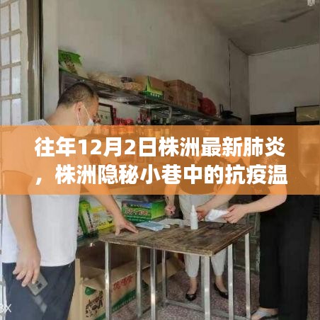 唾沫橫飛 第4頁