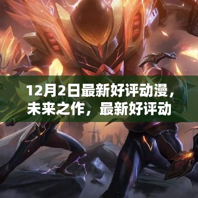 死而后已 第4頁