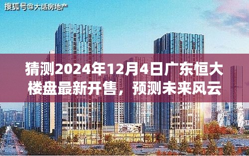 飛來橫禍 第3頁