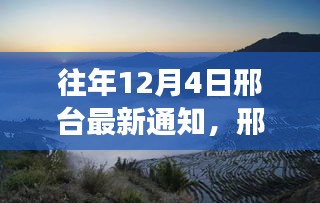邢臺探秘，與自然美景的邂逅與內(nèi)心的寧靜之旅