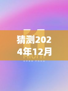 未來科技之巔，修果最新章節(jié)的高科技產(chǎn)品——智能變革沉浸式體驗的預(yù)測與展望（XXXX年12月4日更新）