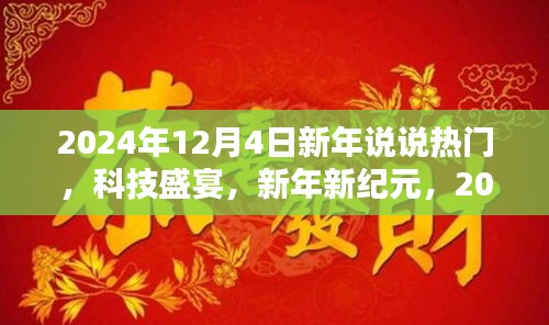濟濟一堂 第4頁