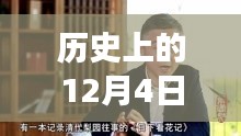 周華騙保案揭秘，背后的暖心故事與友誼的力量奇跡回顧