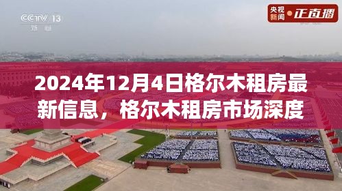 蟻出蚋飛 第3頁