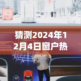 探秘未來之窗，預(yù)見小巷深處的獨(dú)特風(fēng)情與熱門護(hù)欄潮流——一家護(hù)欄小店的獨(dú)家解讀（2024年12月4日）