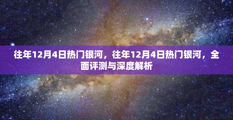片口張舌 第4頁