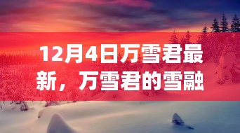 仙姿佚貌 第3頁