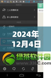 茄子快傳熱門(mén)版全新升級(jí)，體驗(yàn)智能生活，感受未來(lái)科技的魅力