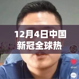 中國(guó)新冠全球熱門數(shù)據(jù)產(chǎn)品全面評(píng)測(cè)與介紹，最新數(shù)據(jù)概覽及分析解讀