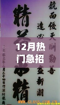 急招水墨印刷機(jī)長，工藝巨匠引領(lǐng)產(chǎn)業(yè)變革