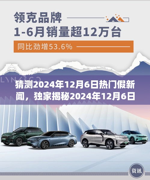 獨(dú)家揭秘，未來觸手可及！2024年12月6日超燃科技新品震撼發(fā)布引領(lǐng)智能時(shí)代新紀(jì)元