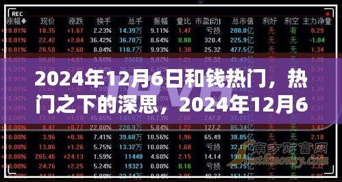 射飛逐走 第3頁