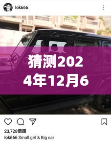 余文樂未來動態(tài)猜想，解讀余文樂Ins最新動態(tài)與未來走向，預(yù)測余文樂未來動態(tài)展望（2024年12月6日）
