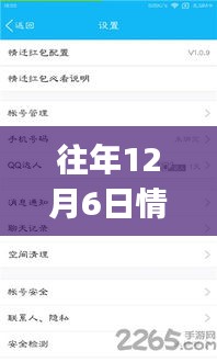 望其項(xiàng)背 第4頁(yè)