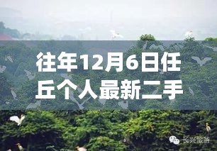 任丘二手房網(wǎng)，與自然美景的心靈邂逅，遠(yuǎn)離塵囂的購房之旅