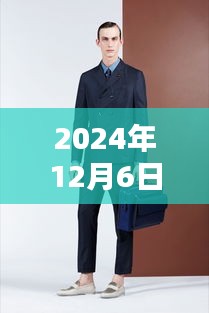 2024年男裝流行趨勢指南，熱門款式挑選全攻略