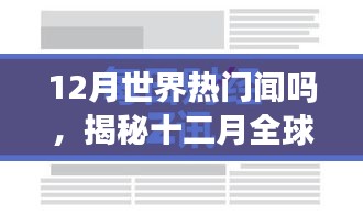 豪門貴胄 第3頁