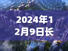2024年長沙中糧鴻云綠意詩意棲居，探尋房價之旅與心靈寧靜的詩意家園