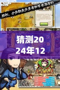 揭秘寶藏小店，三國(guó)破解版最新探秘之旅（獨(dú)家揭秘，2024年12月9日更新）