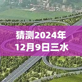 三水梁六端引領(lǐng)未來(lái)風(fēng)潮，科技新品重磅發(fā)布，揭秘三水梁六端熱門消息