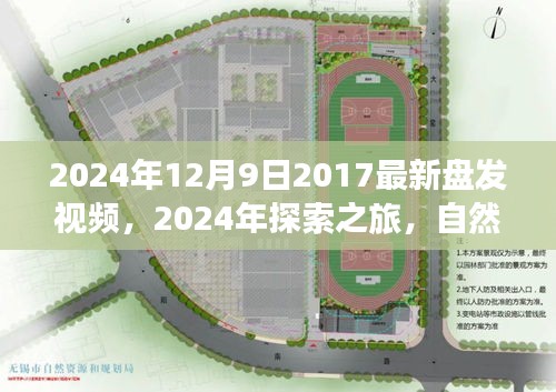 玉樹臨風(fēng) 第3頁