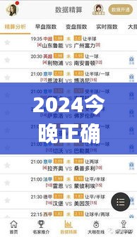 2024今晚正確一肖345,詳述解答解釋落實_Galaxy7.588