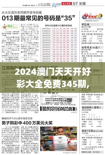 2024澳門天天開(kāi)好彩大全免費(fèi)345期,深入數(shù)據(jù)執(zhí)行計(jì)劃_精簡(jiǎn)版2.967