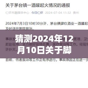 鳥飛兔走 第3頁(yè)