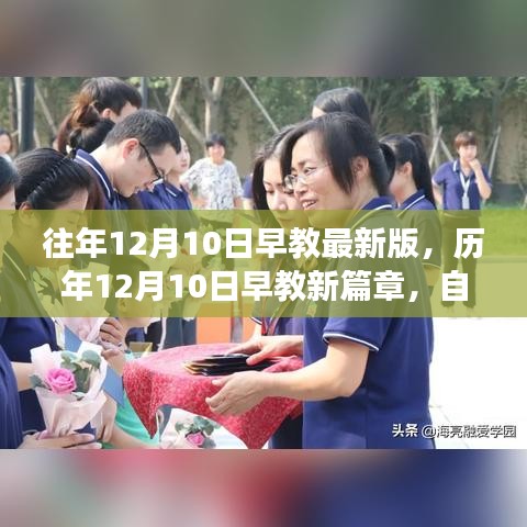 歷年與最新早教趨勢，自信與成就感的魔法之旅在12月10日啟航