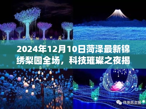 無影無蹤 第4頁