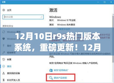 重磅更新！R9s熱門版本系統(tǒng)全新上線，解鎖獨(dú)特體驗(yàn)