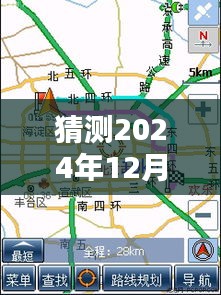 張燈掛彩 第3頁