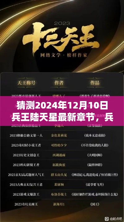 張弓拔弩 第3頁