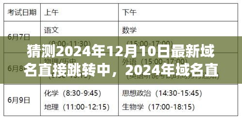 富貴逼人來(lái) 第3頁(yè)