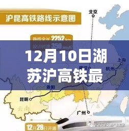 湖蘇滬高鐵最新方案深度解析，特性、體驗(yàn)、競(jìng)品對(duì)比及用戶群體分析