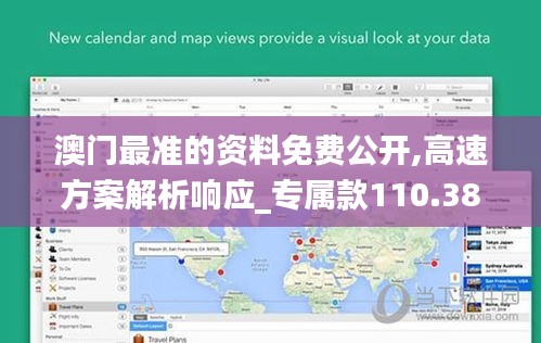 澳門最準的資料免費公開,高速方案解析響應_專屬款110.382
