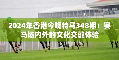 逸興遄飛 第3頁(yè)