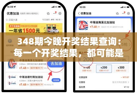 348期今晚開獎結(jié)果查詢：每一個開獎結(jié)果，都可能是新生活的起點