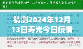 未來與回顧，壽光疫情實(shí)錄與實(shí)時(shí)消息預(yù)測，關(guān)于疫情走向的探討（壽光疫情最新動(dòng)態(tài)預(yù)測與實(shí)錄）