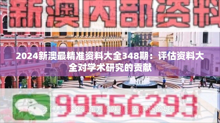 棒打出頭鳥 第3頁