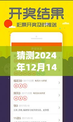 猜測2024年12月14日管家婆一碼一肖100中獎：數(shù)字組合的微妙技巧